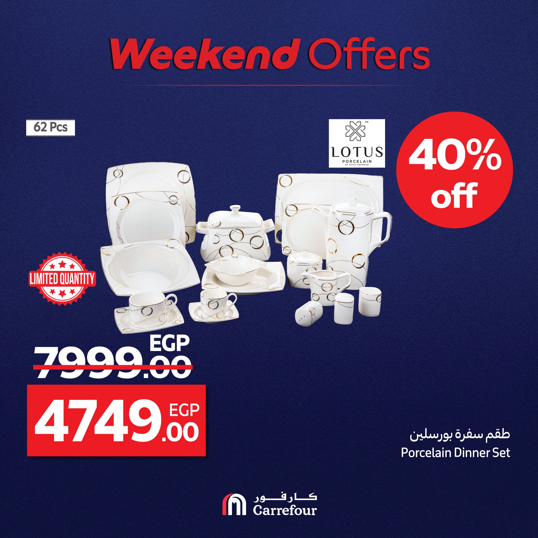 carrefour offers from 1aug to 2aug 2025 عروض كارفور من 1 أغسطس حتى 2 أغسطس 2025 صفحة رقم 94